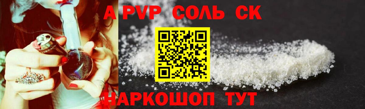 Alpha-PVP VHQ  A-PVP VHQ  Люберцы  Вход с VPN 