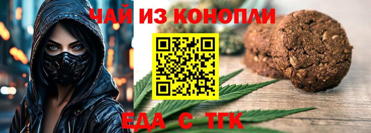 Canna-Cookies марихуана  Вход с VPN  Люберцы 