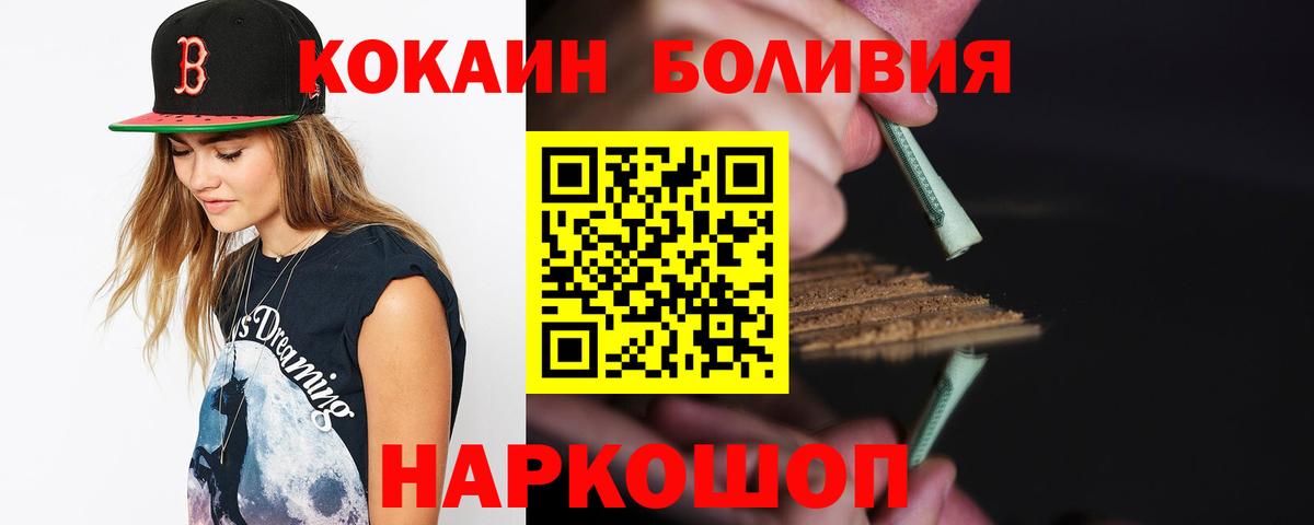 COCAIN Боливия Люберцы
