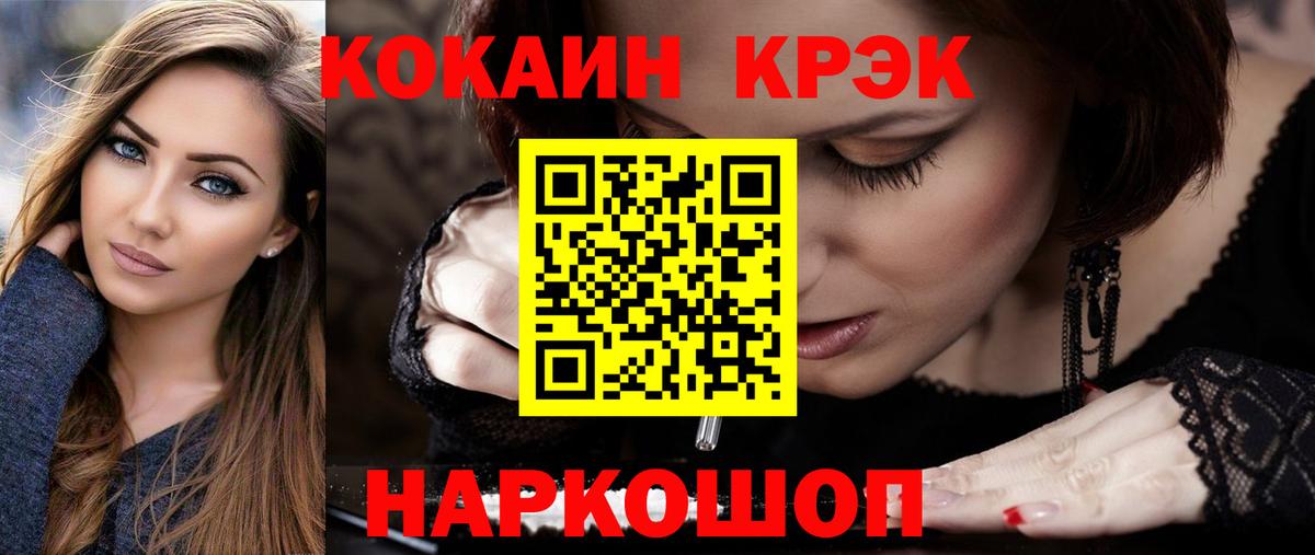 Люберцы  COCAIN 97%  Вход с VPN 