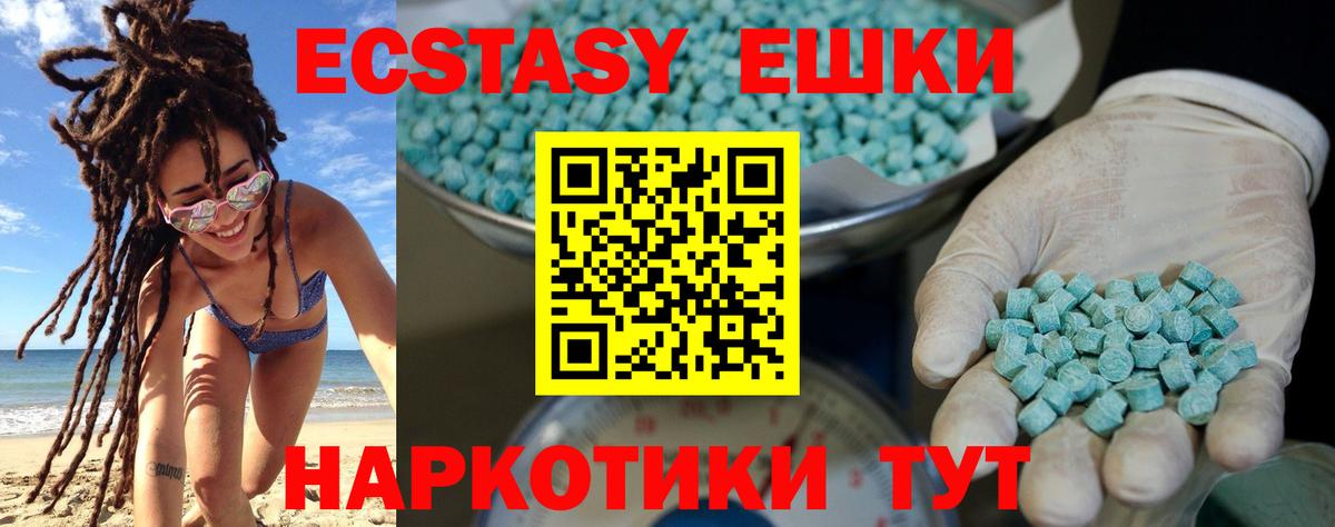 ЭКСТАЗИ  Ecstasy таблы  Вход с VPN  ЭКСТАЗИ Punisher  Люберцы 