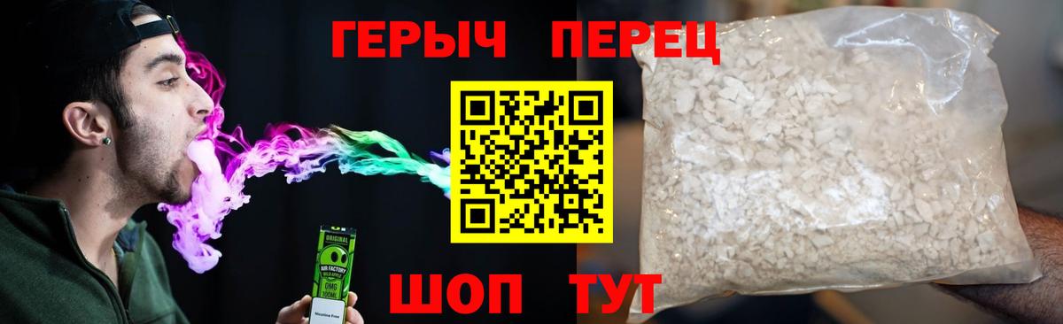 Люберцы  Героин герыч  Вход с VPN 