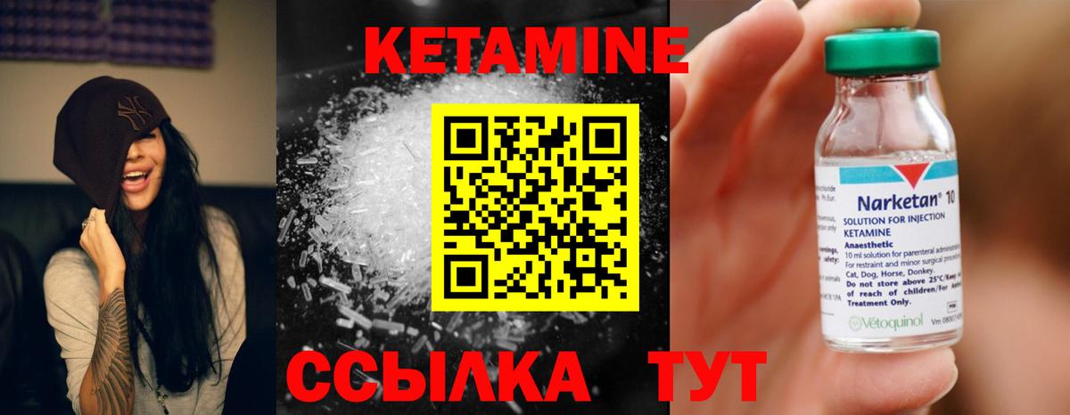 КЕТАМИН VHQ  Вход с VPN  КЕТАМИН ketamine  Люберцы 