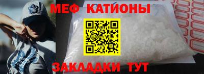 мяу мяу мука Набережные Челны