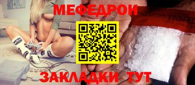 мяу мяу мука Набережные Челны