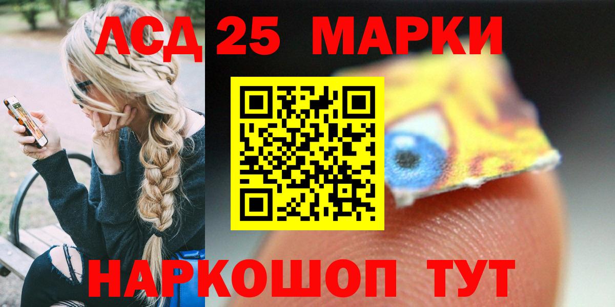 Лсд 25 экстази кислота  Вход с VPN  ЛСД экстази кислота  Люберцы 