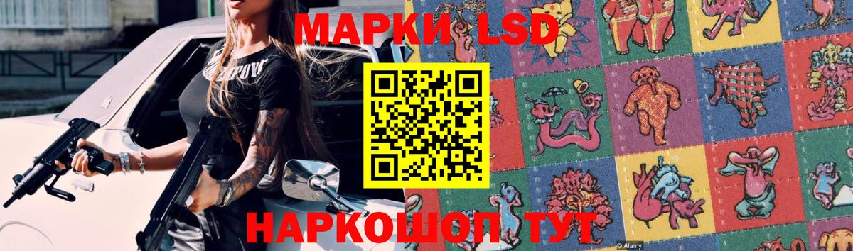 LSD-25 экстази кислота Люберцы