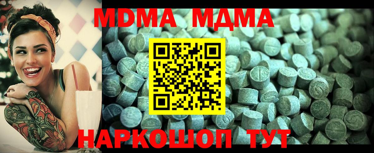 MDMA VHQ Люберцы