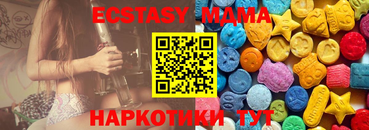 МДМА  МДМА молли  Люберцы  Вход с VPN  MDMA crystal 