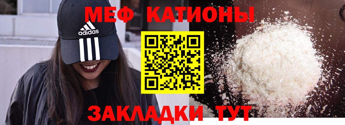 Меф мяу мяу мука Люберцы