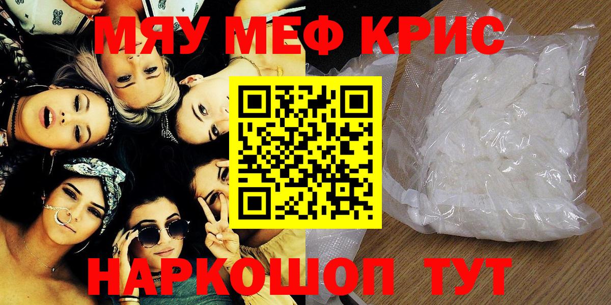 Мефедрон мяу мяу  Мефедрон VHQ  Люберцы  Вход с VPN 