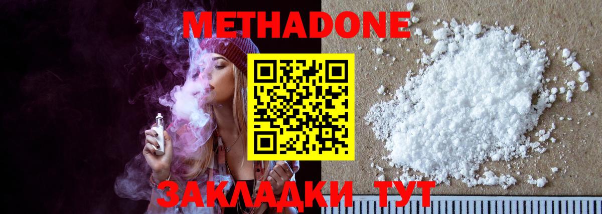 Метадон VHQ  МЕТАДОН VHQ  darknet как зайти  Люберцы  Вход с VPN  блэк спрут рабочий сайт 
