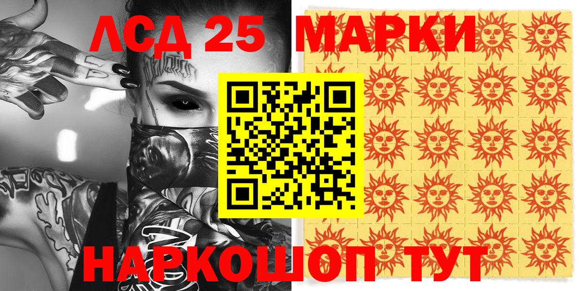 Наркотические марки 1,5мг  Вход с VPN  Люберцы 