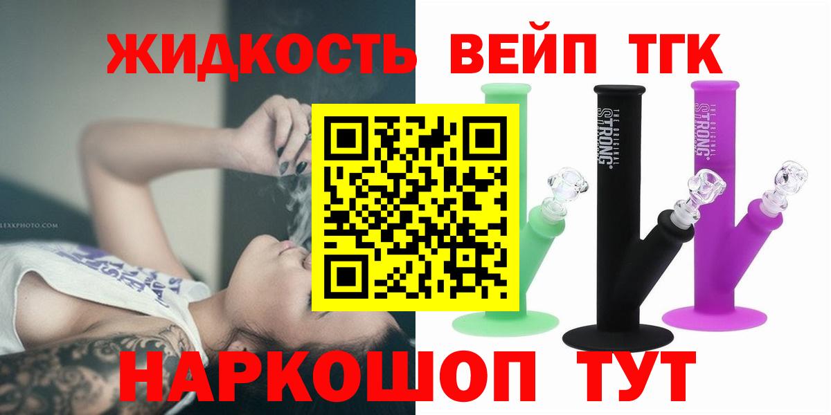 Люберцы  Дистиллят ТГК гашишное масло  Вход с VPN 