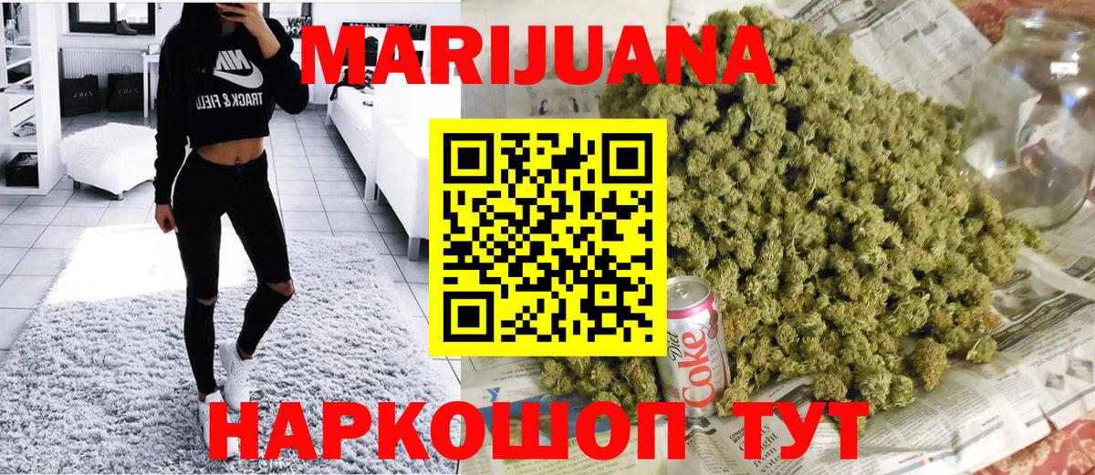 Люберцы  МАРИХУАНА LSD WEED  Канабис индика  Вход с VPN 